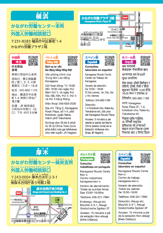 外国人チラシ裏面